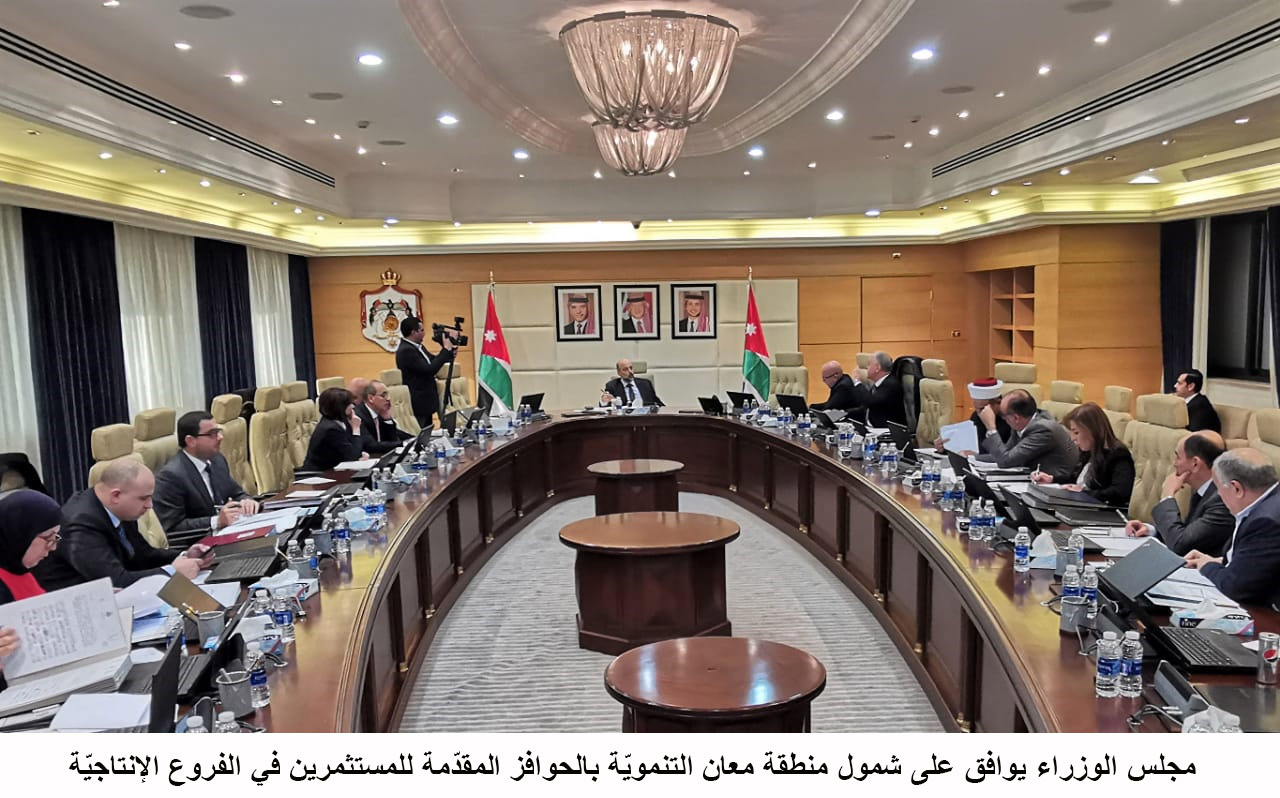 Gov't offers incentives to Ma'an Development Area