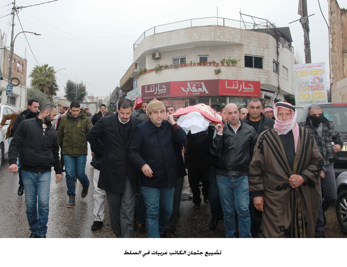 Journalist Arabiat laid to rest