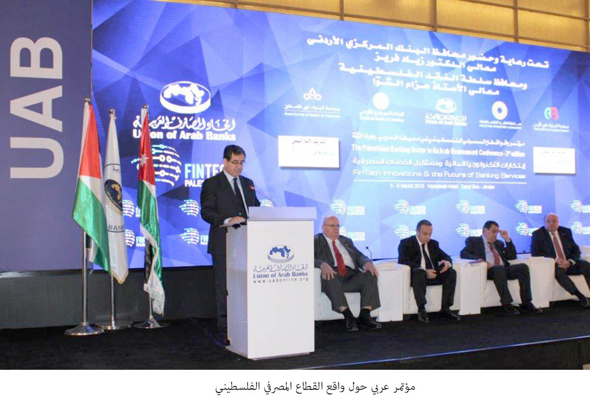 Arab conference on Palestinian banking sector opens in Amman