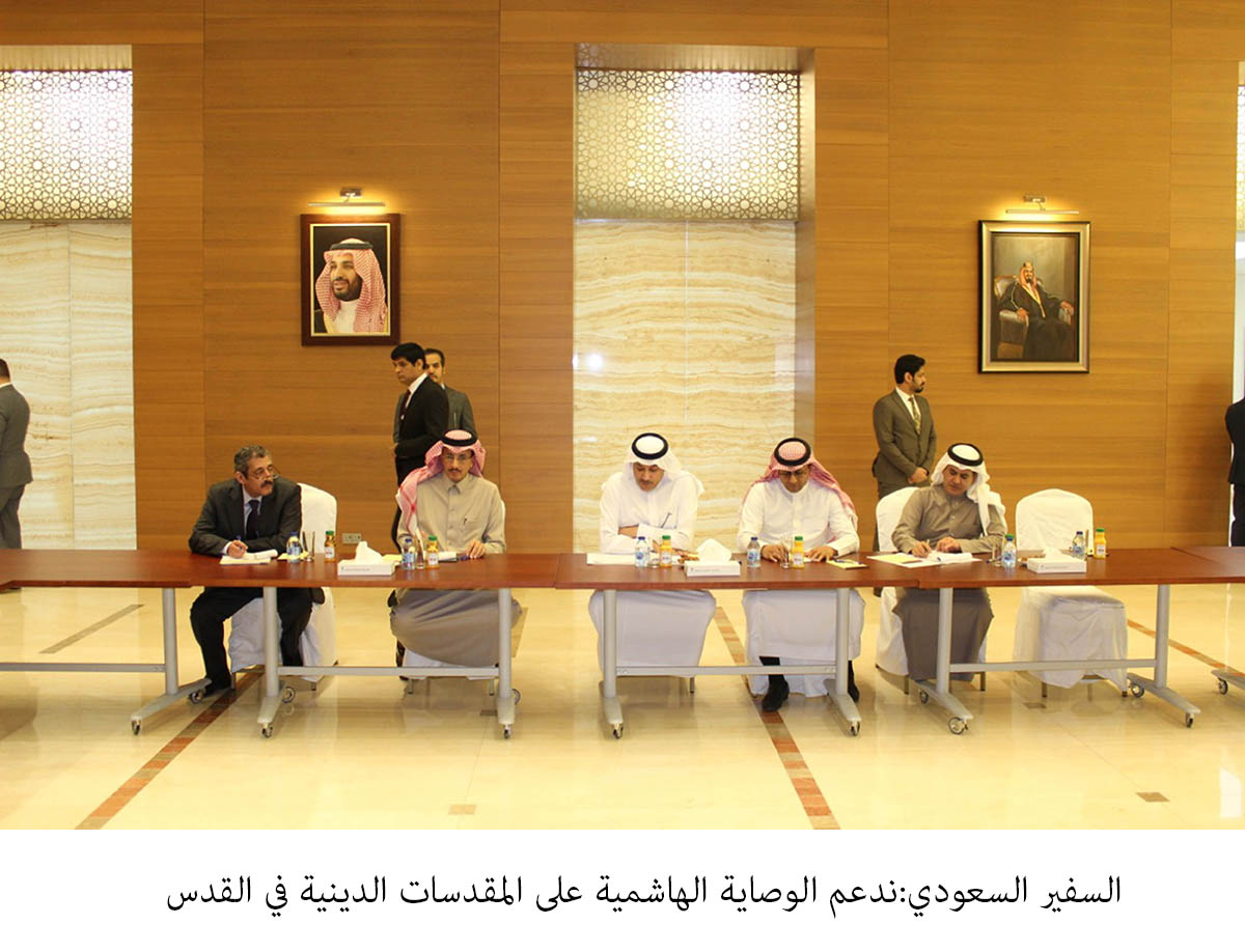 Saudi Ambassador: We support Hashemite custodianship of Jerusalem holy sites