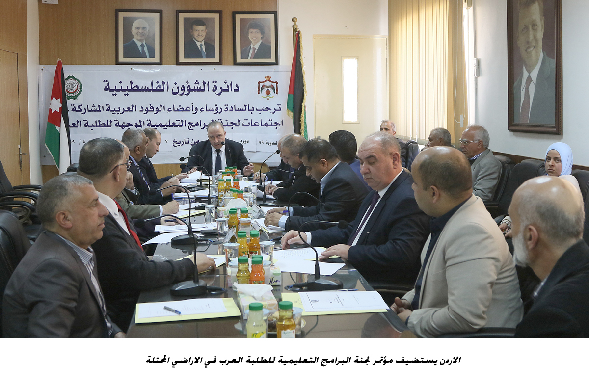 Meetings of Arab Students in the Occupied Arab Territories Program kick off