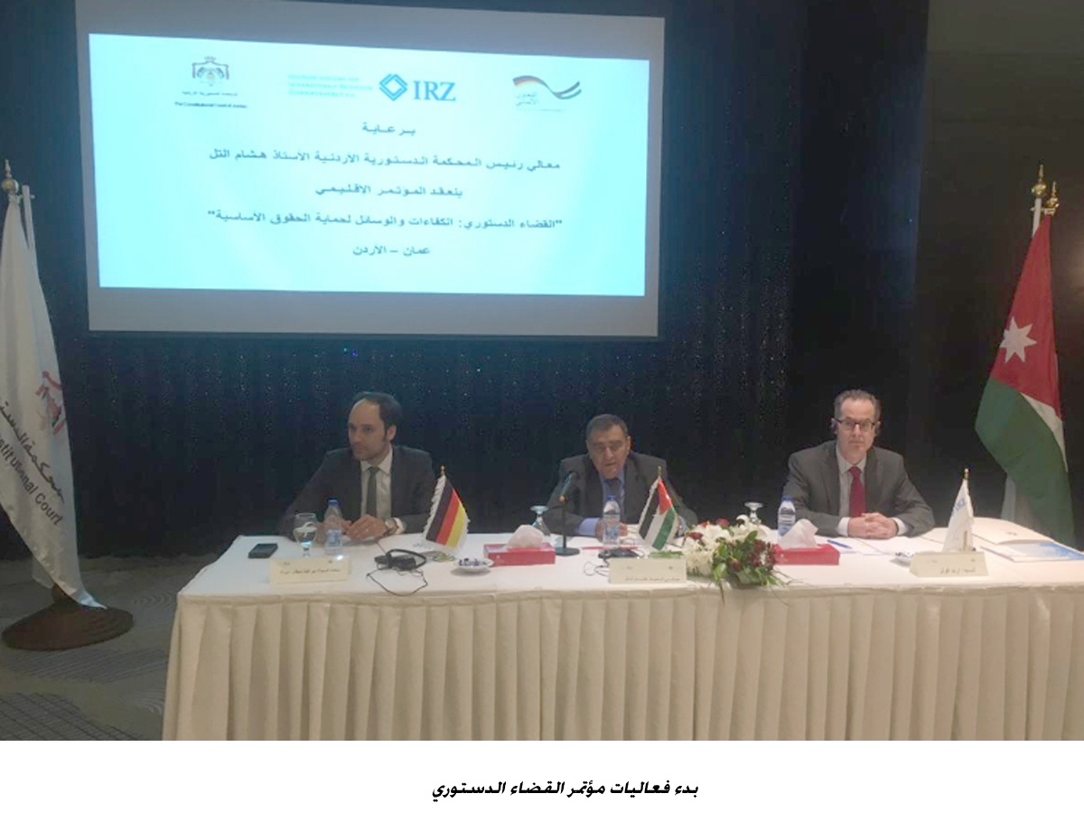 Constitutional justice conference kicks off