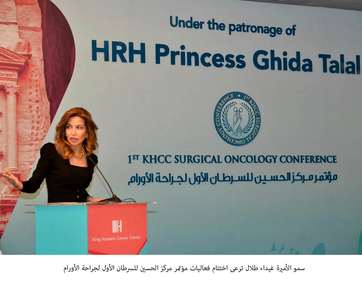 KHCC 1st surgical oncology conference concludes