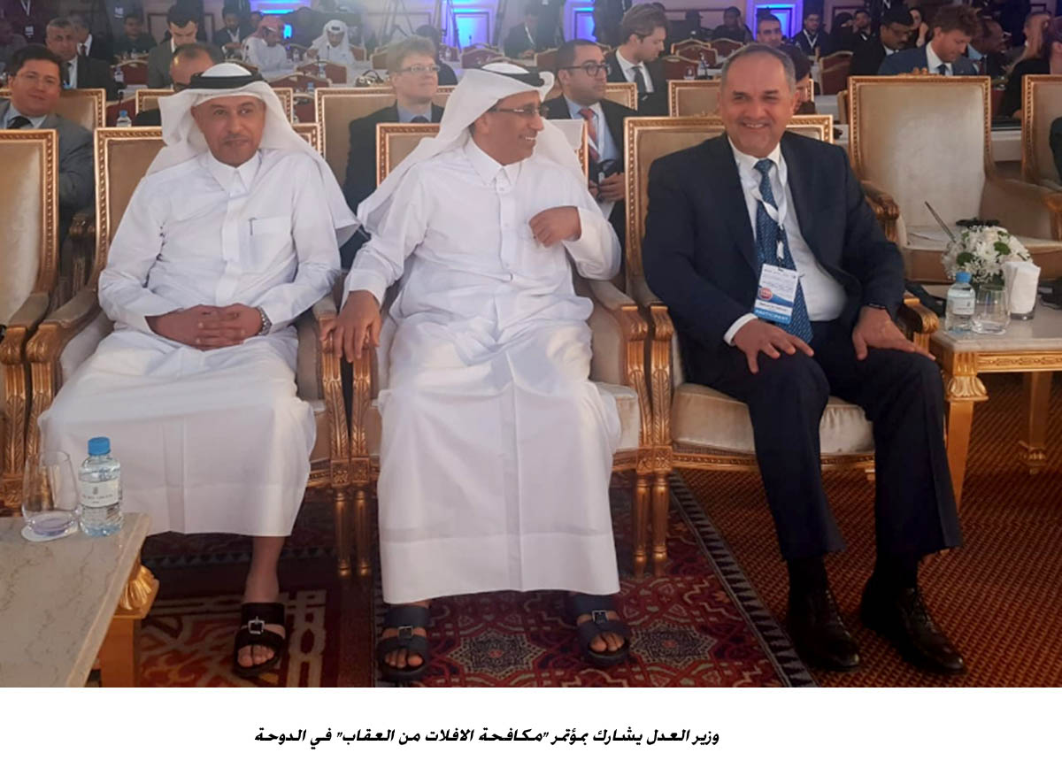 Justice minister takes part in accountability conference in Doha