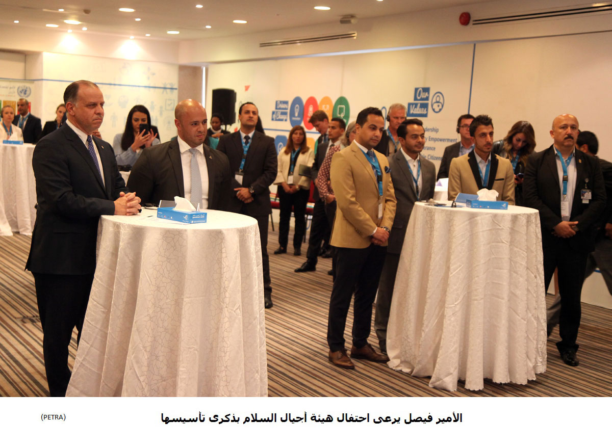 Prince Faisal attends Generations For Peace 12th anniversary ceremony