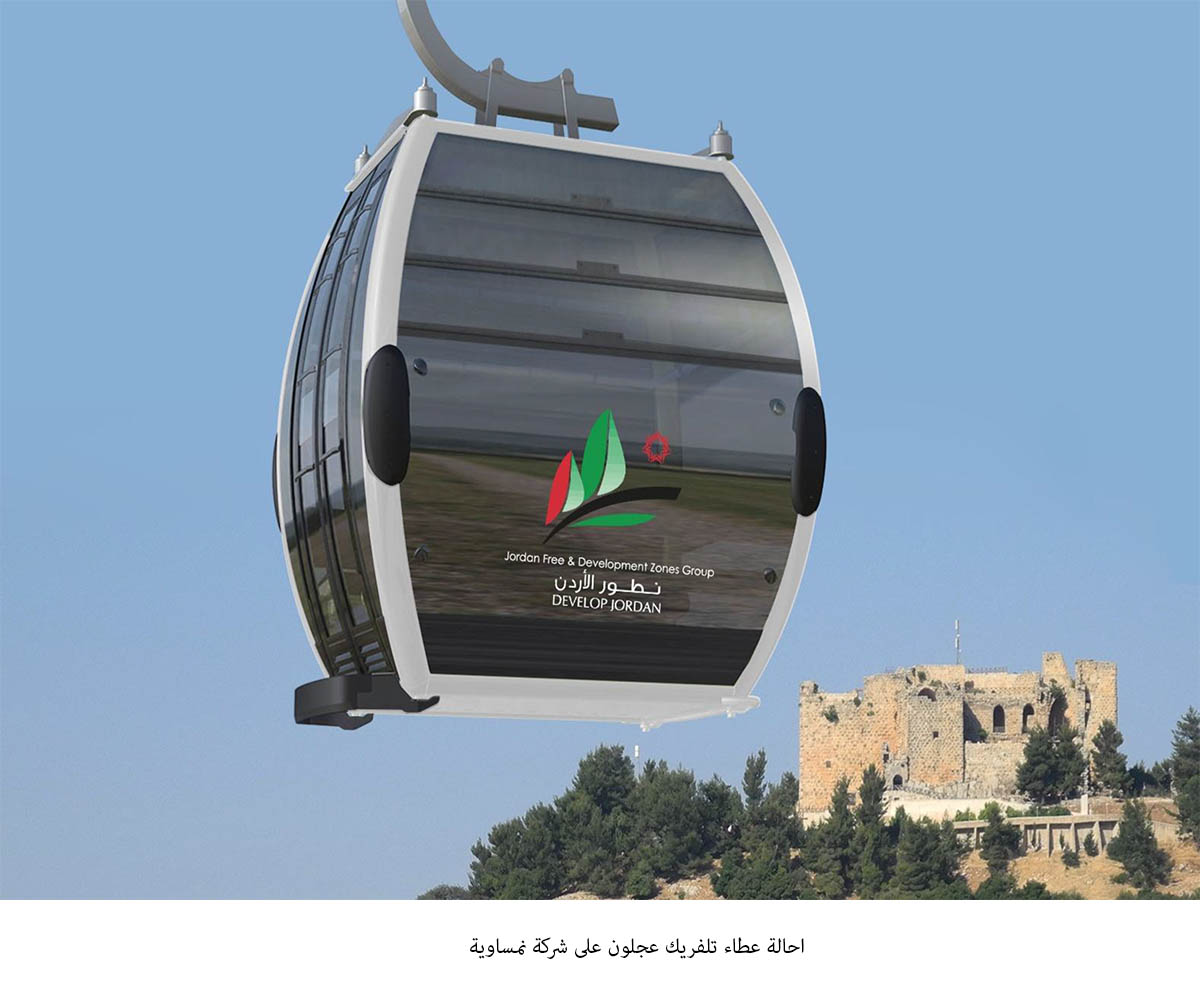Austrian company wins tender for Ajloun Teleferique