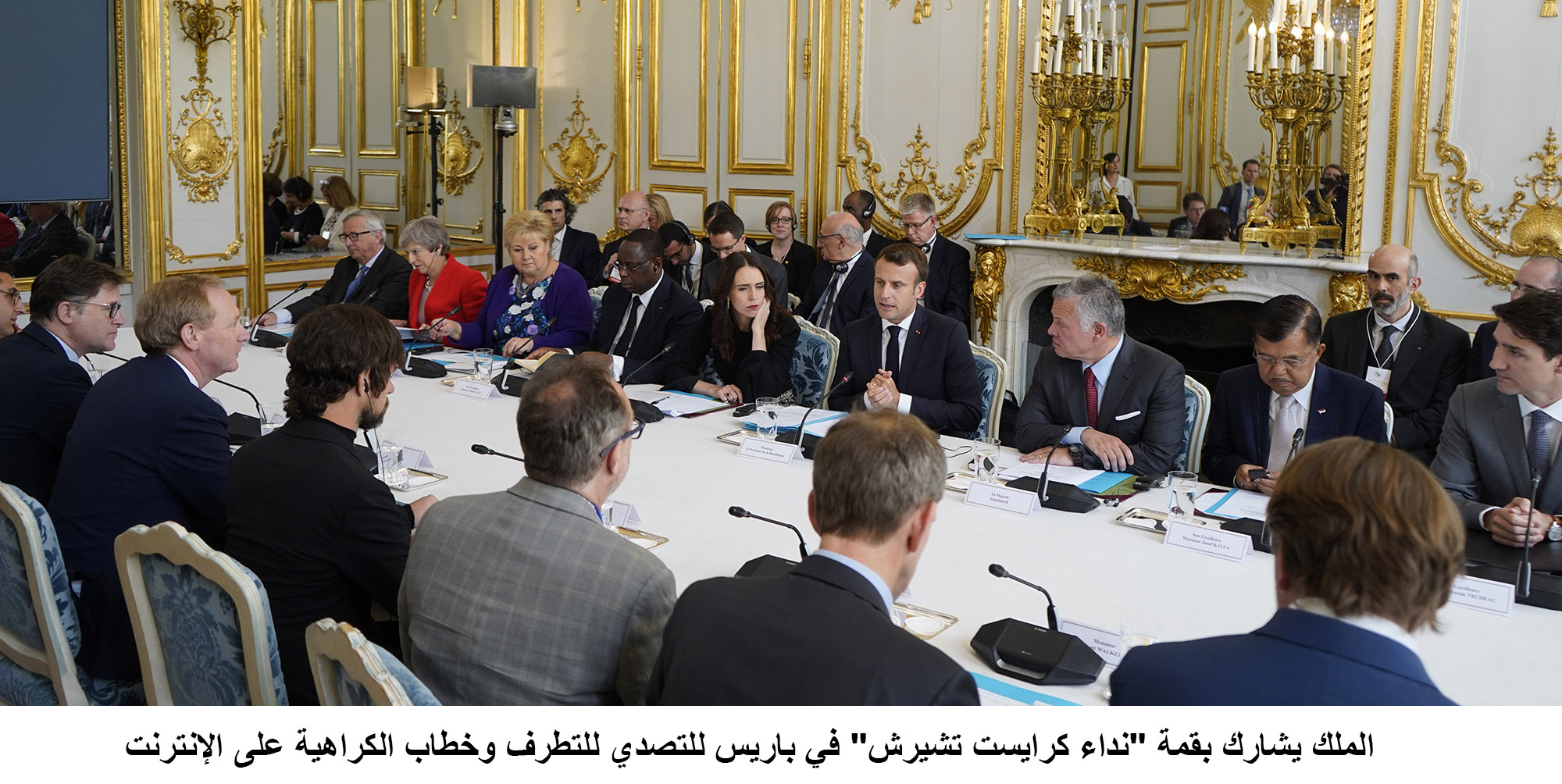 King participates in high-level meeting on Christchurch Call to Action to Eliminate Terrorist and Violent Extremist Content Online