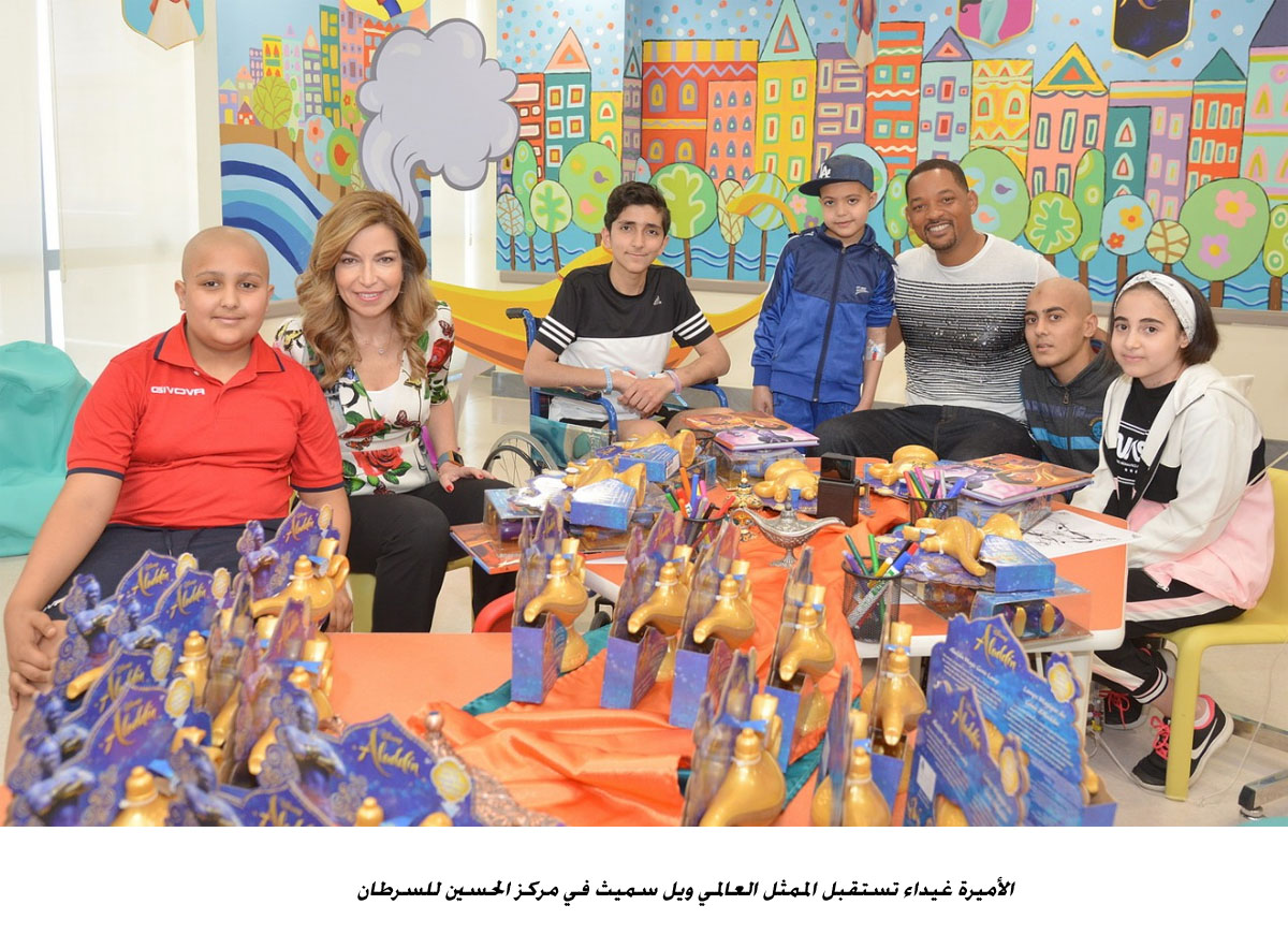 Princess Ghida Talal receives Hollywood star Will Smith