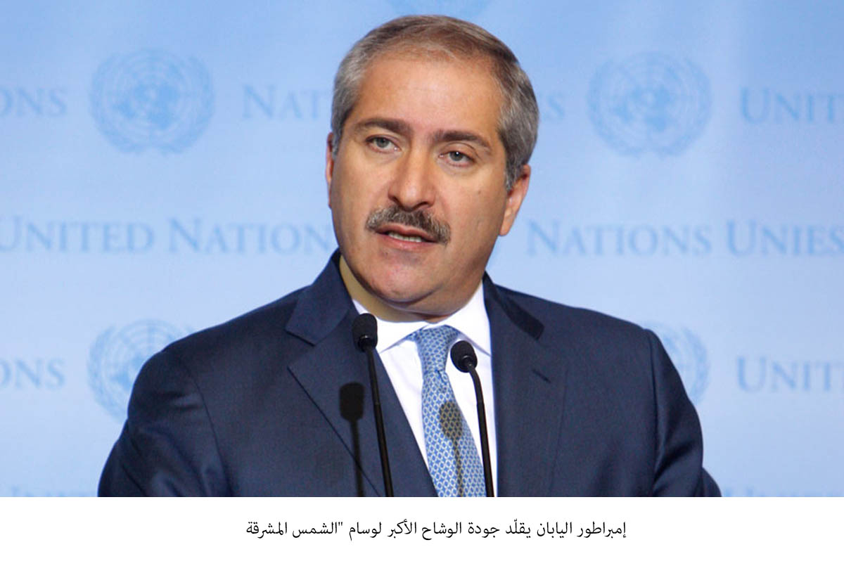 Emperor of Japan confers upon Judeh Grand Cordon of Order of the Rising Sun