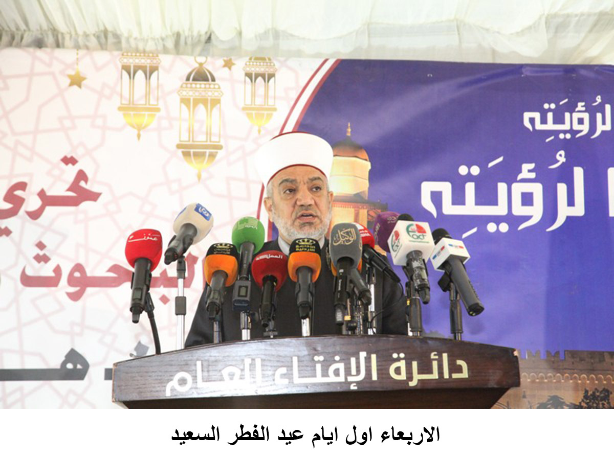 Eid Al Fitr to begin on Wednesday