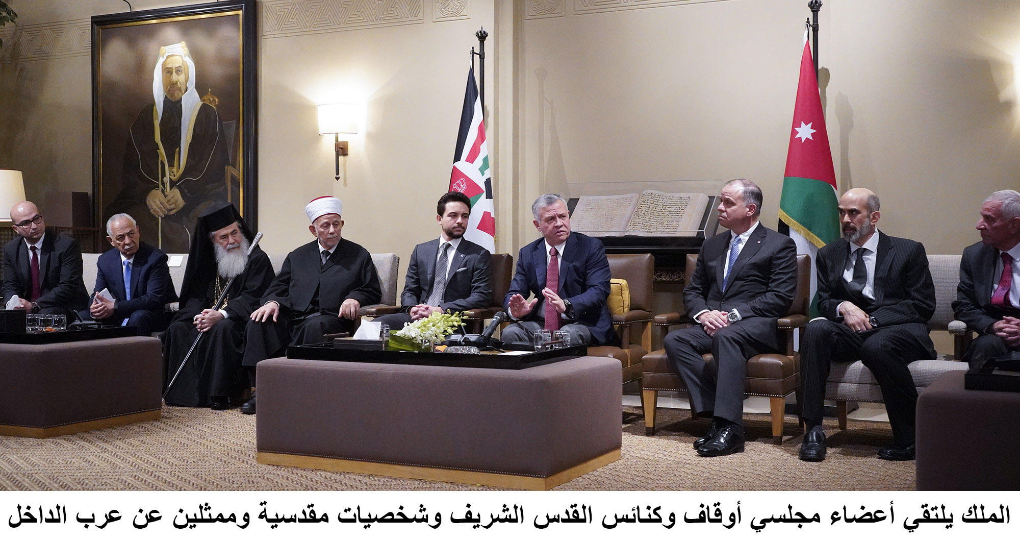 King meets members of Jerusalem awqaf, church councils, Jerusalemites and Arab Israelis