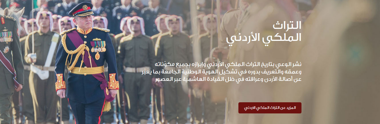 RHC launches Royal Jordanian Heritage website