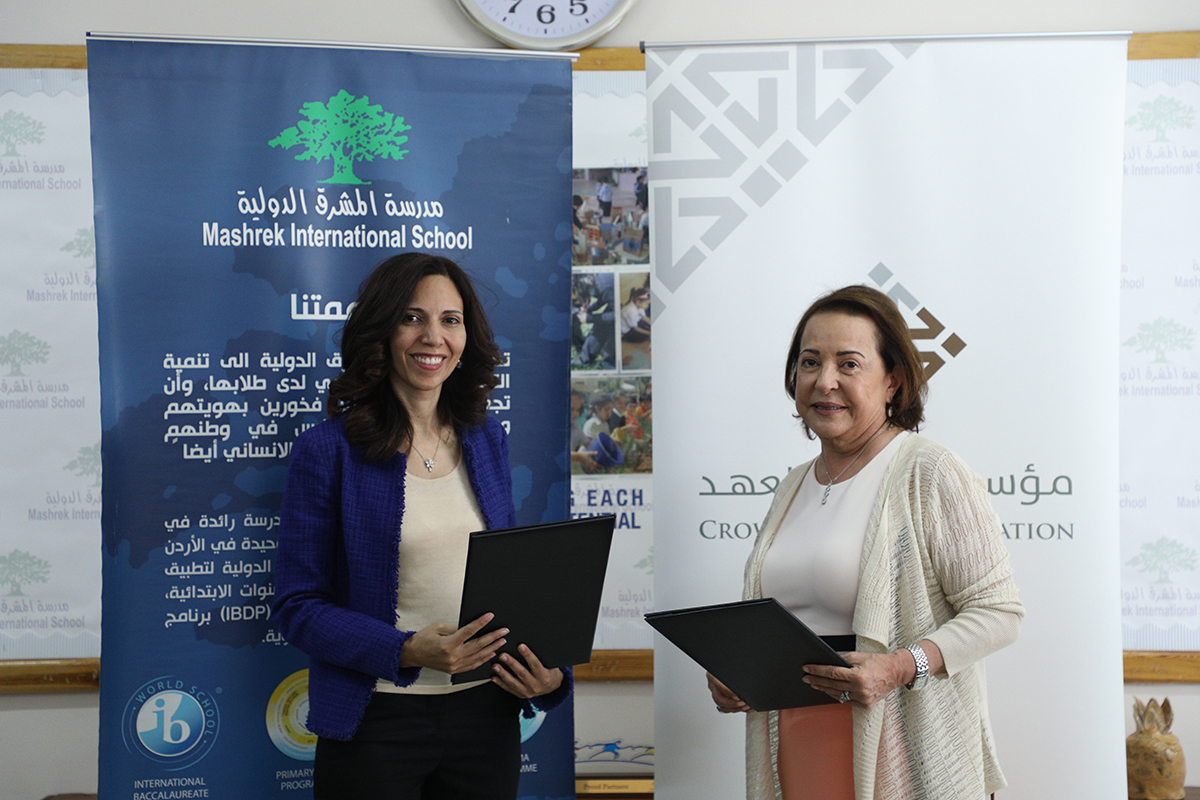 Haqiq initiative, Mashrek School sign MoU