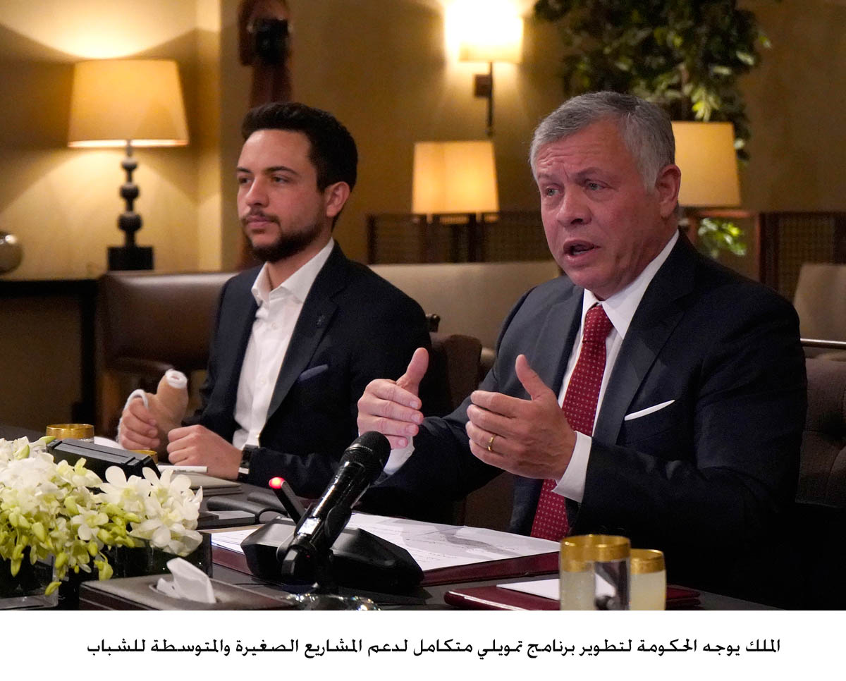 King directs gov't to develop comprehensive financing programme for youth-led SMEs