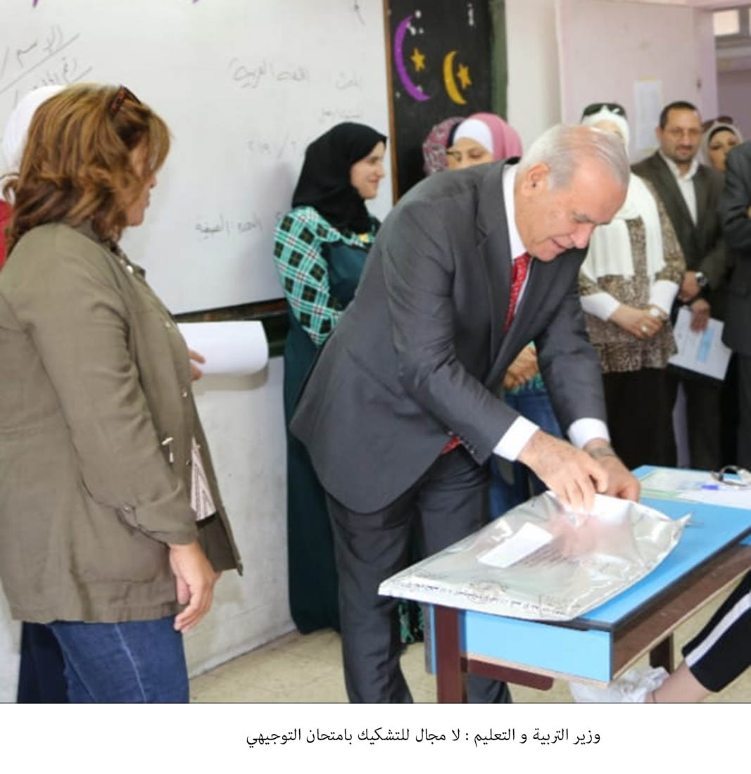 There is no room to cast doubts on Tawjihi exams, says education minister