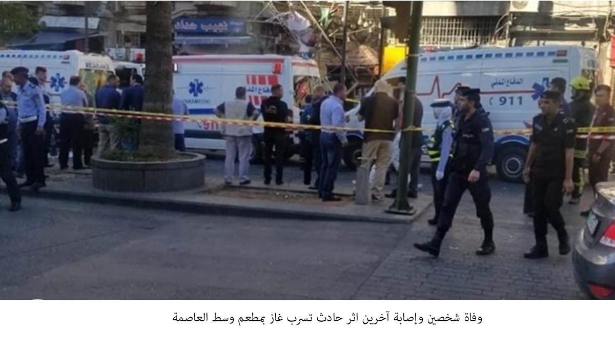 Two die in downtown gas leak blast