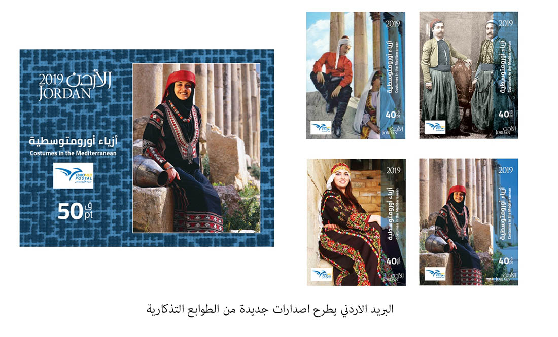 Jordan Post issues commemorative stamp tomorrow