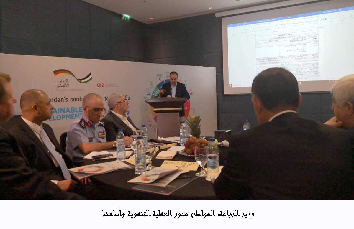 Agriculture minister opens GIZ's workshop on sustainable development goals