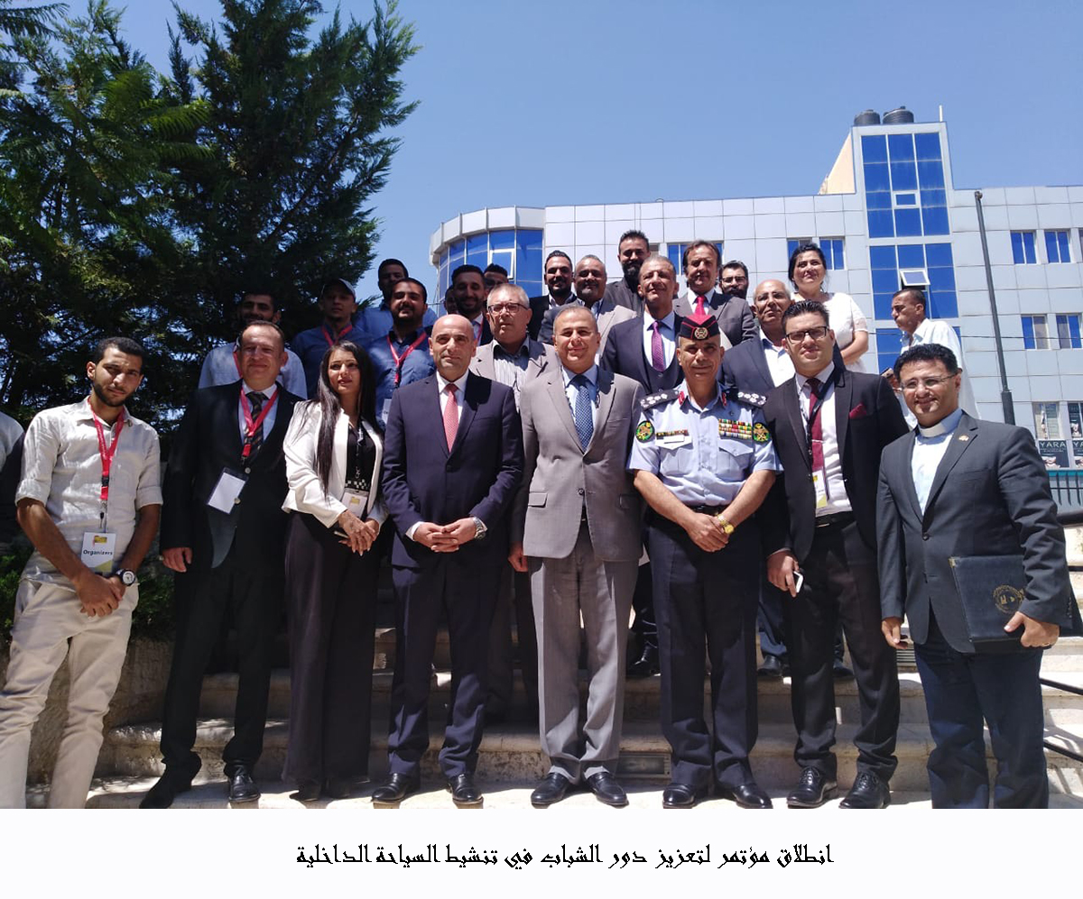 Conference to enhance youth role in promoting internal tourism starts