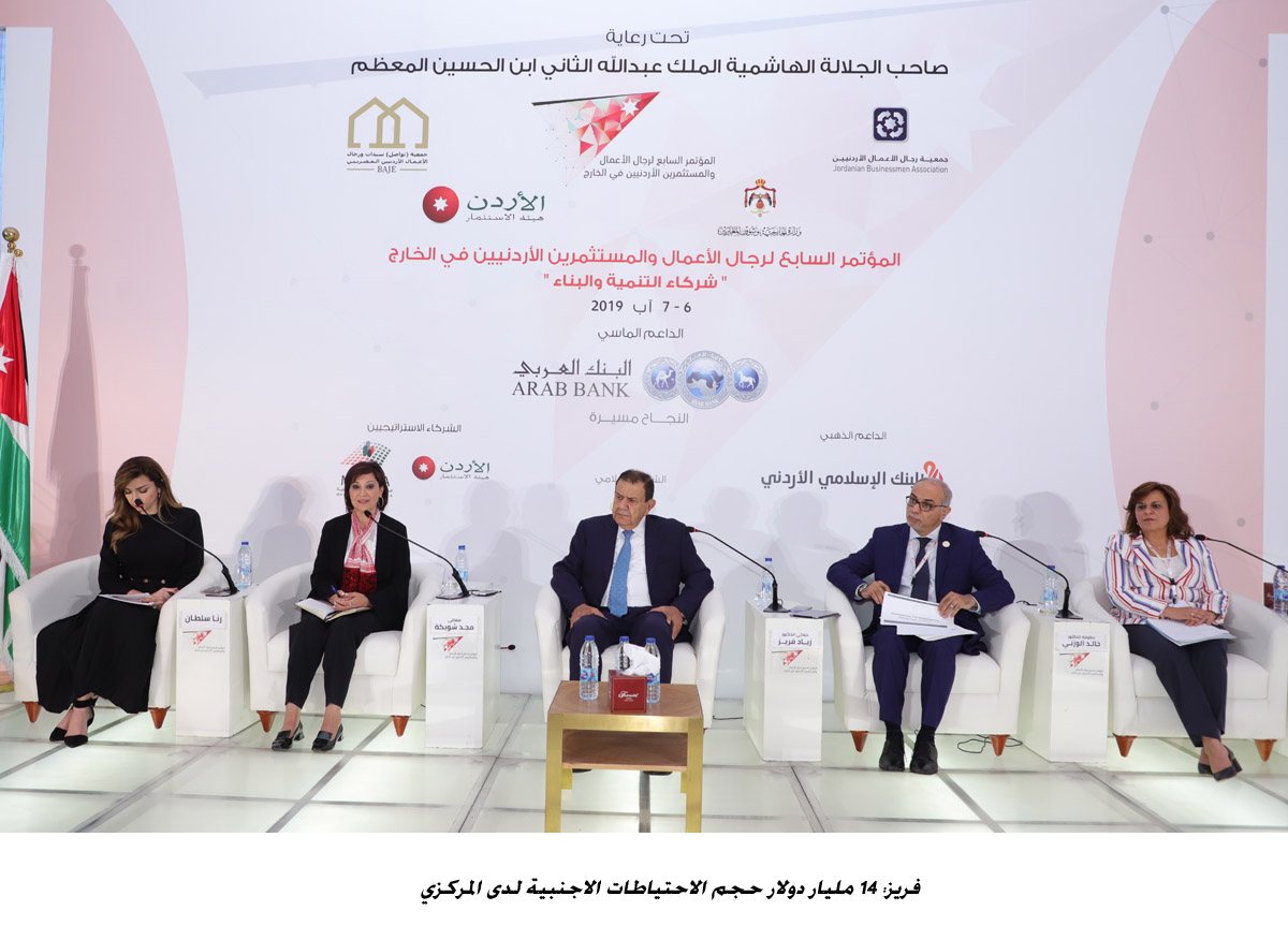 Jordan's foreign reserves at $14bln, economy inches up 2.5pct