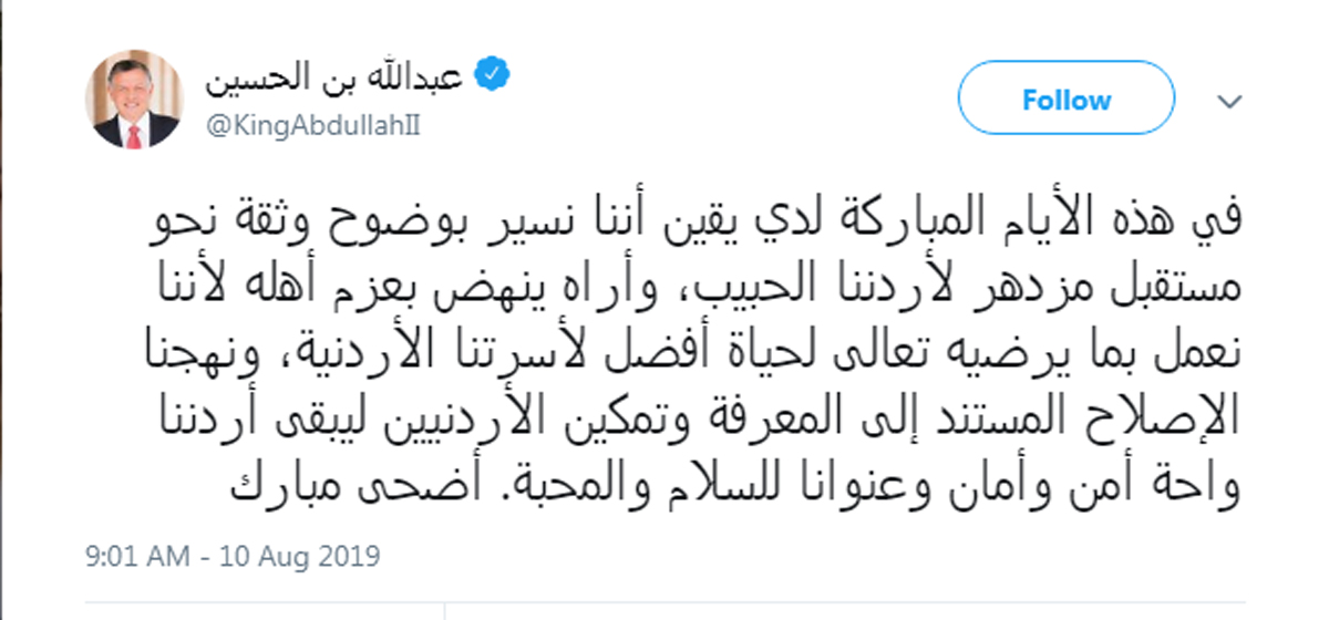 King expresses best wishes to Jordanians on Eid Al Adha