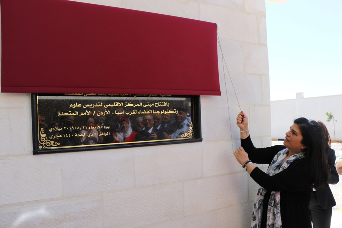 Space education center opens in Amman