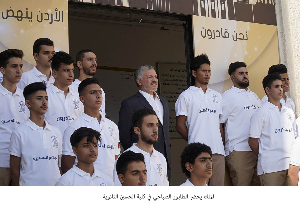 King attends morning assembly on first day of school at Amman school