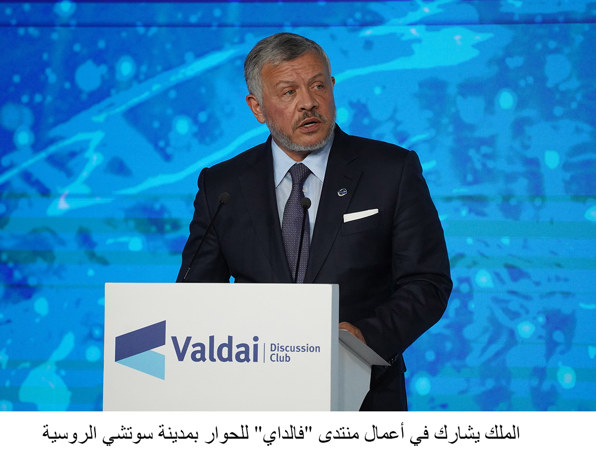 King participates in Valdai Discussion Club annual meeting in Sochi