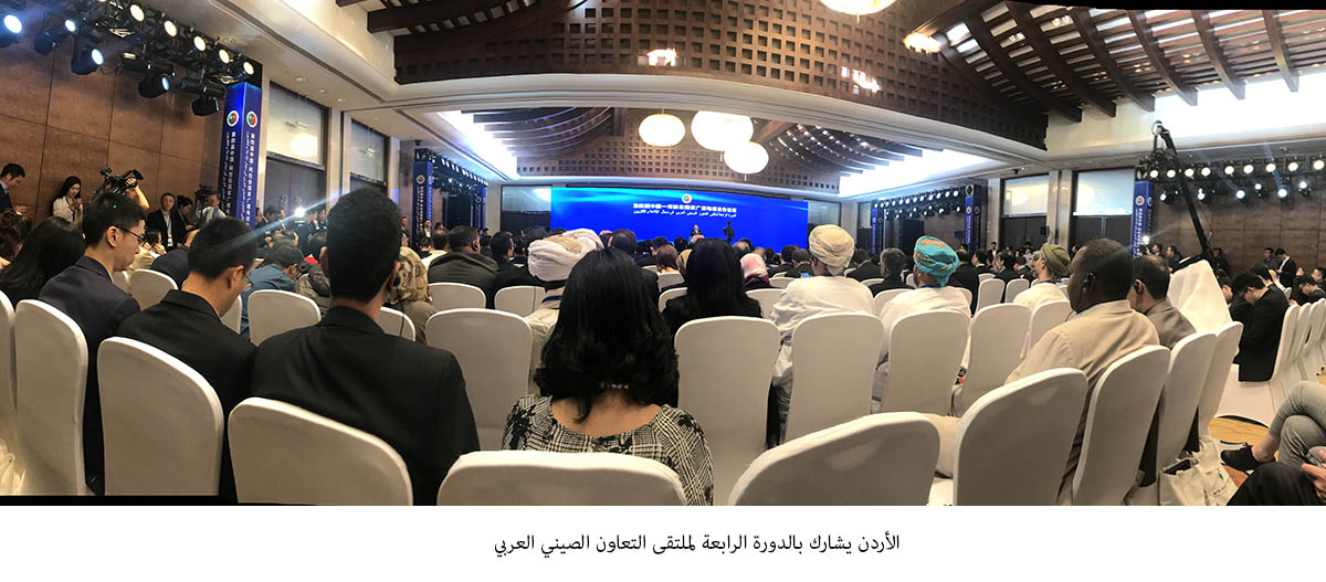 Jordan participates in China-Arab States Broadcasting Forum