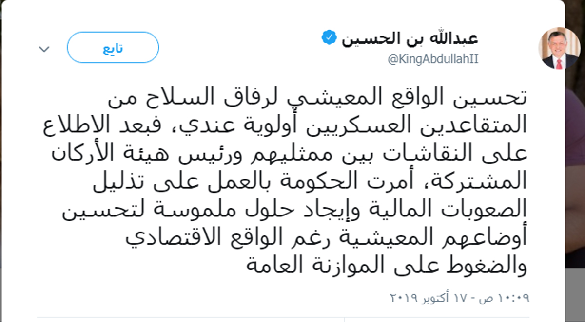 King orders government to improve military retirees living conditions