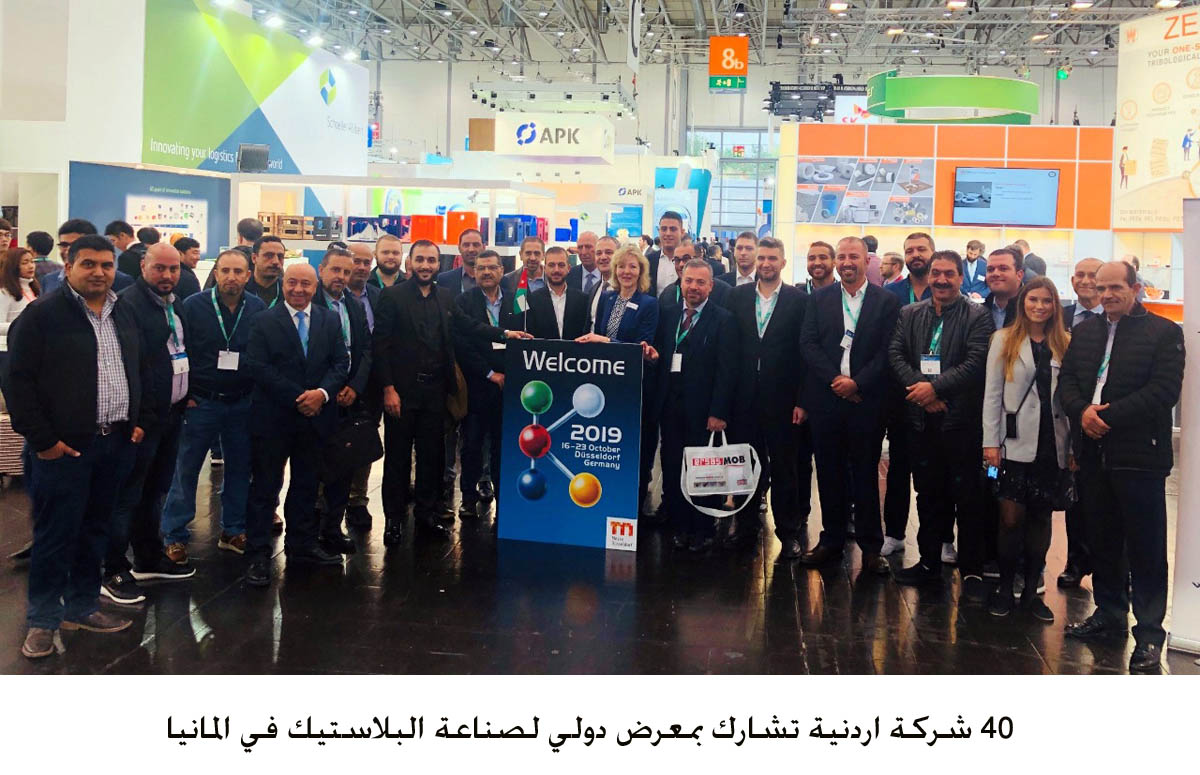 40 Jordanian companies participate in plastic industry fair in Germany