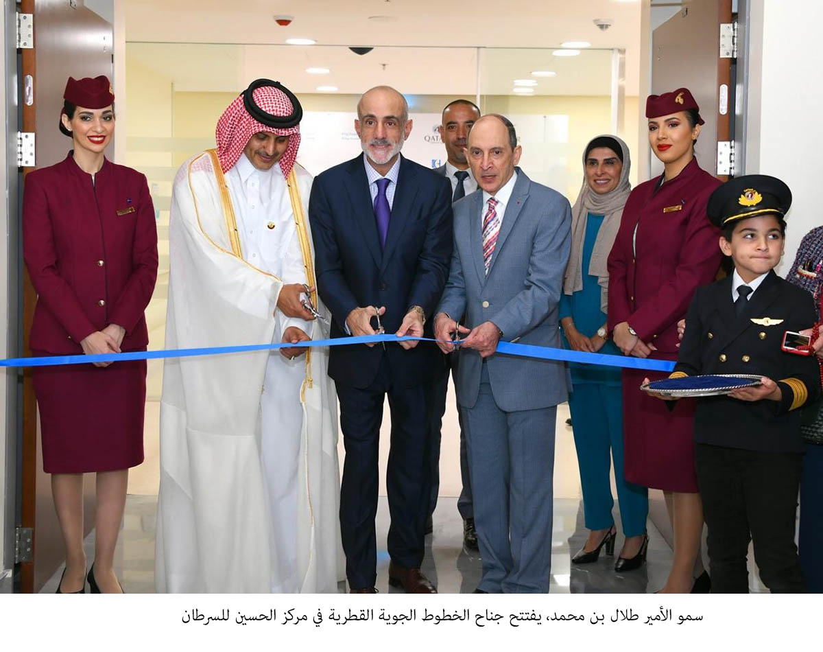 Prince Talal opens Qatar Airways pavilion at KHCC