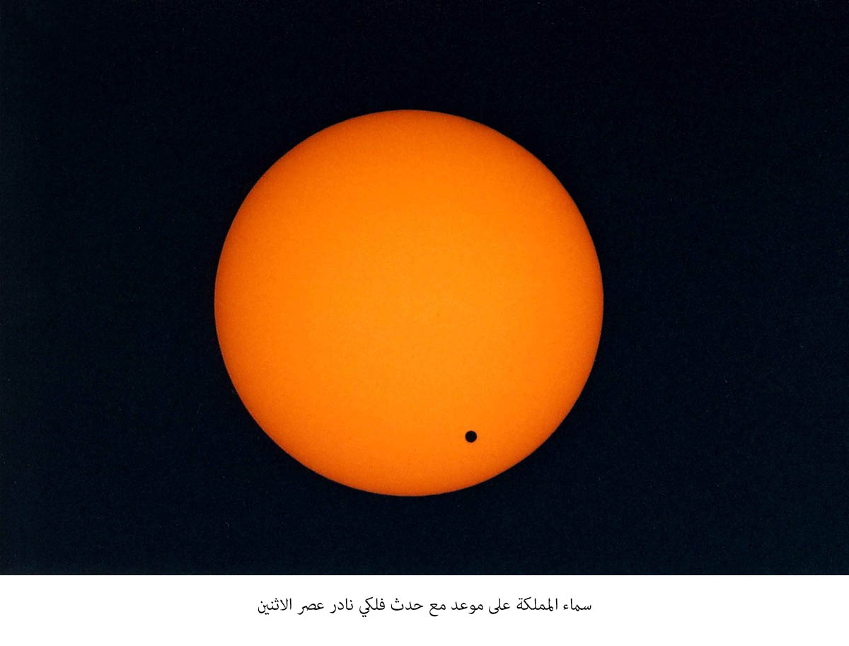 Jordan witnesses rare celestial show on Monday