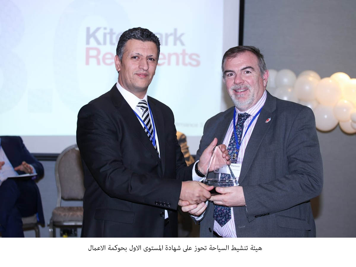 Jordan Tourism Board wins certificate for business governance