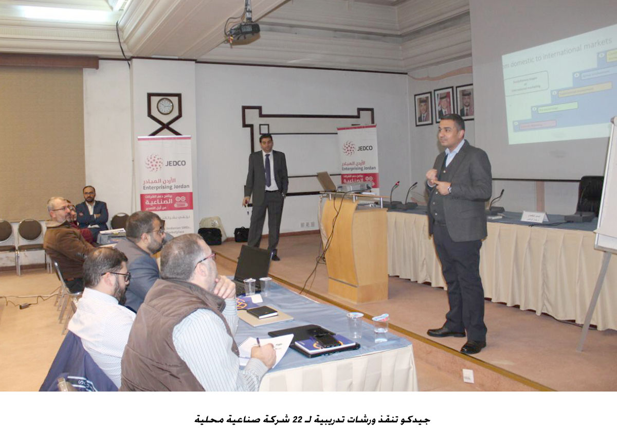 JEDCO holds workshops for 22 local industrial companies