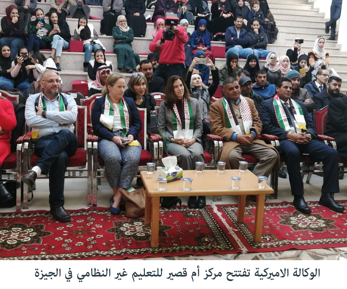 USAID opens Um Qsair center for informal education Jizah District