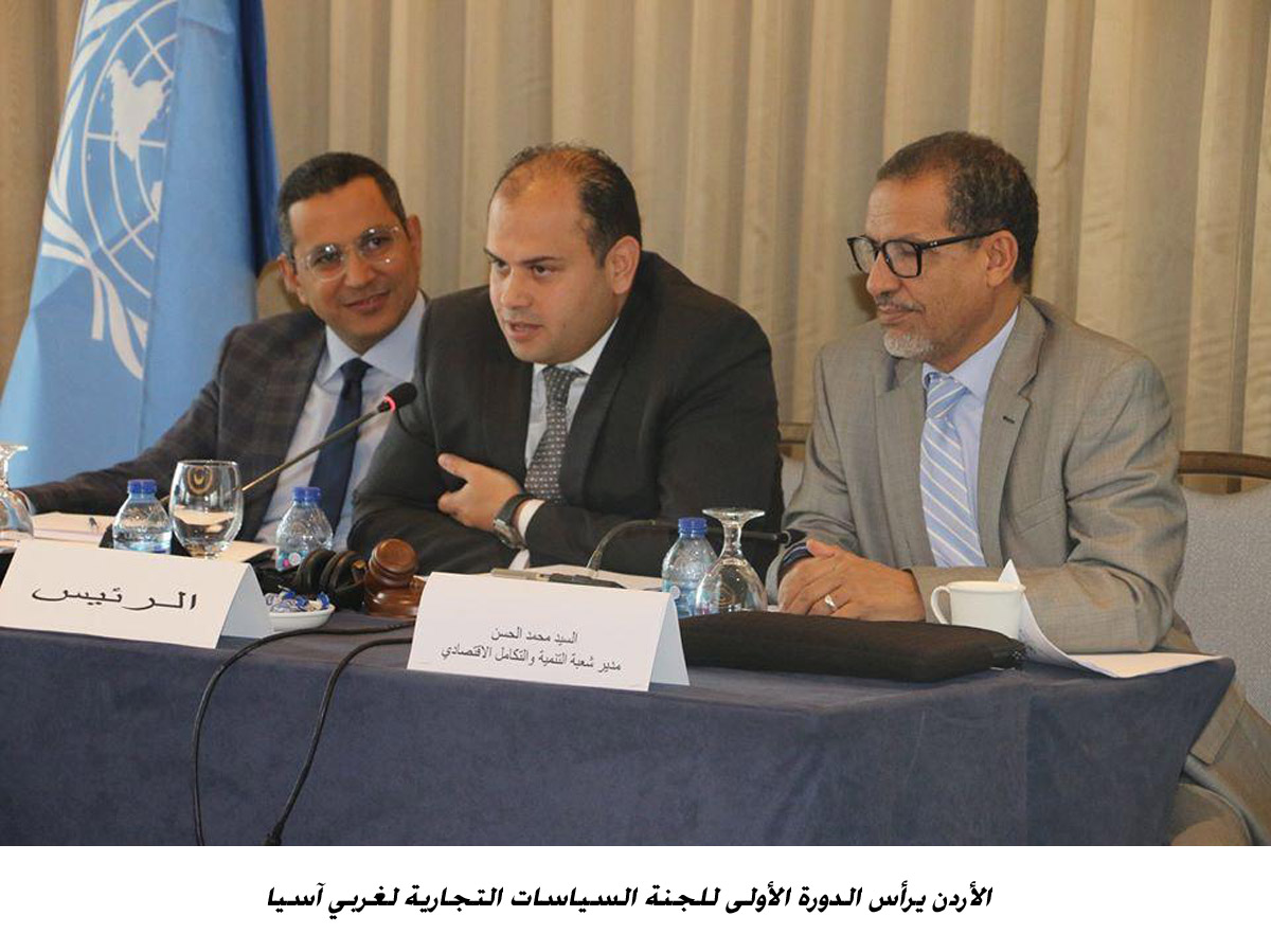 Jordan chairs 1st session of Trade Policies Committee in ESCWA's stats members