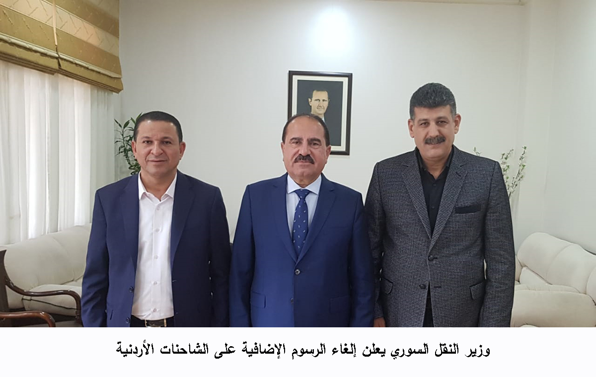 Syria cancels additional fees on Jordanian truckers