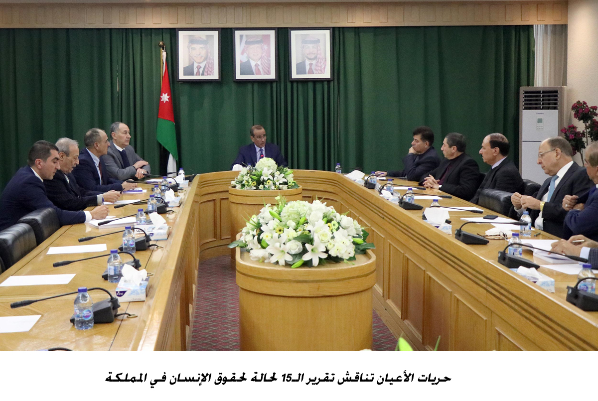 Senate Freedom Committee discusses Jordan's 51th human rights report