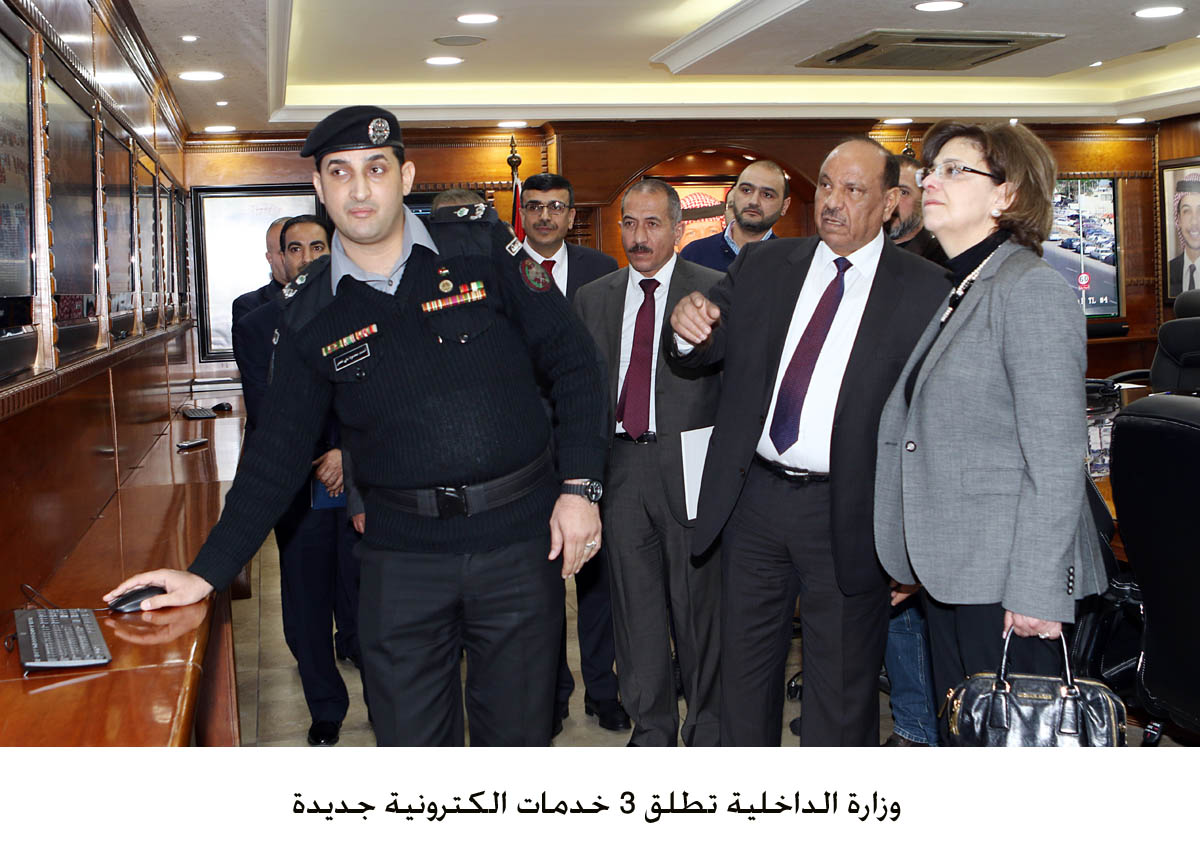 Interior ministry launches 3 new e-services