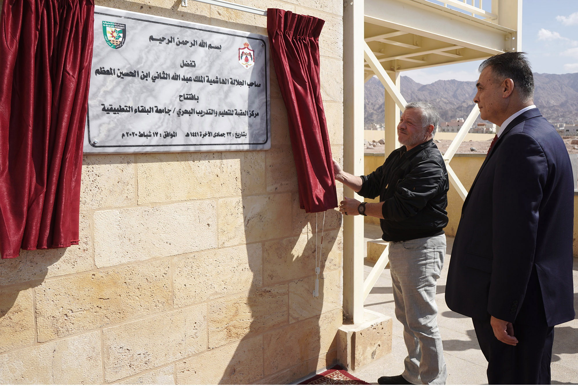 King inaugurates Aqaba Centre for Maritime Education and Training