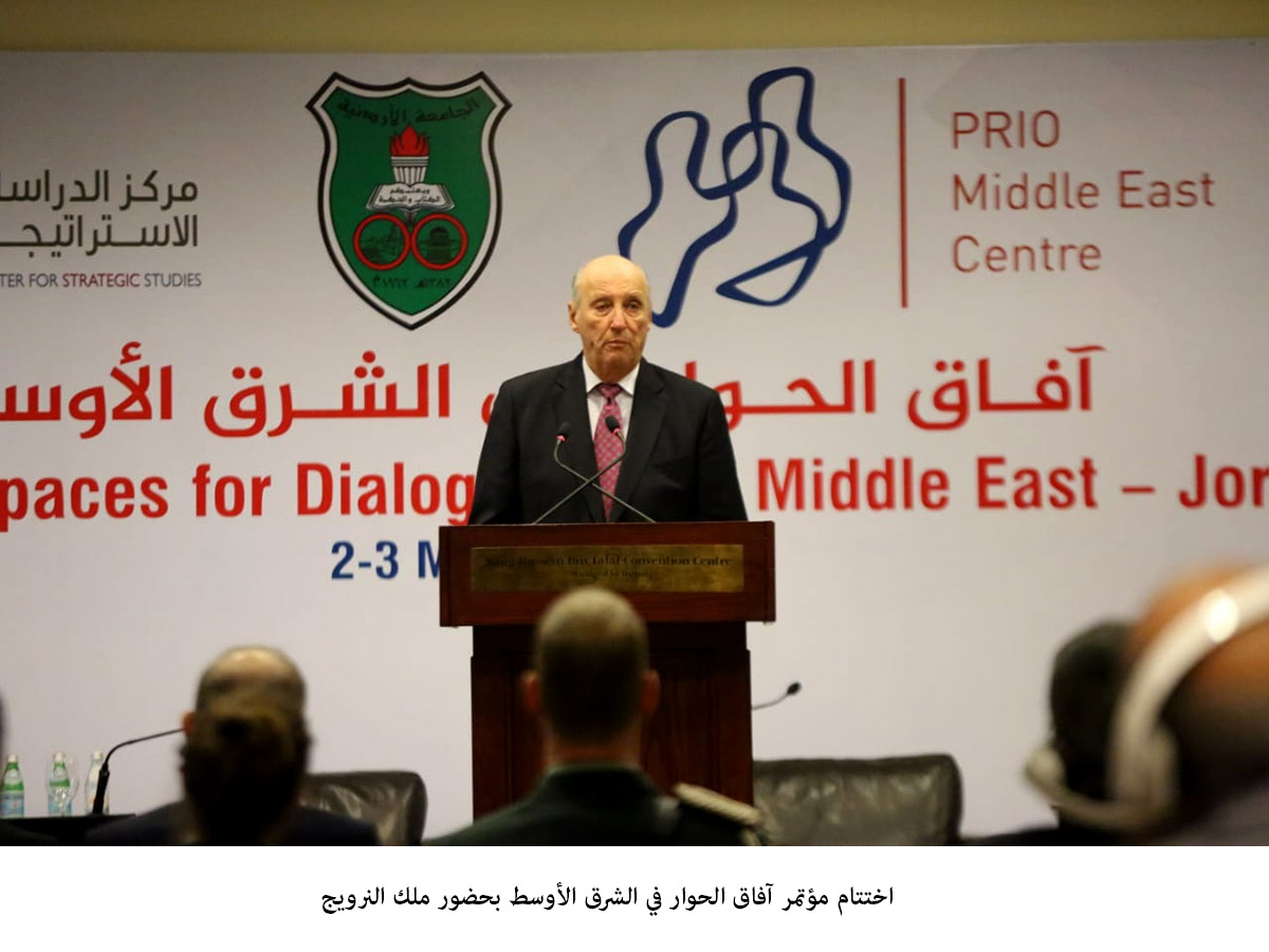 &amp;quotPreserving Spaces for Dialogue" Seminar at Dead Sea concludes