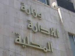 Government bans shisha over coronavirus fears