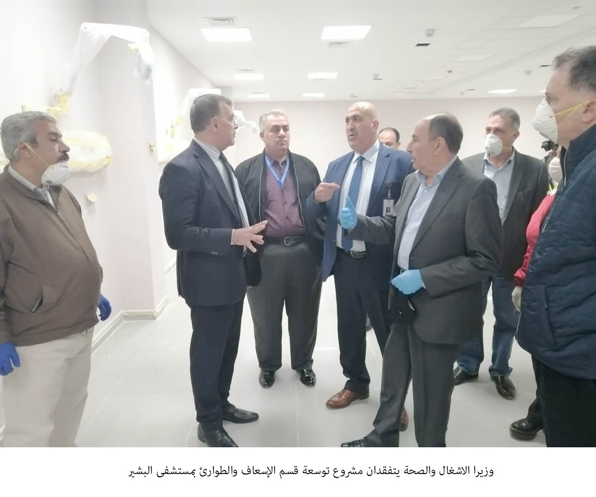 Ministers of Public Works, Health check on Bashir Hospital’s expansion project