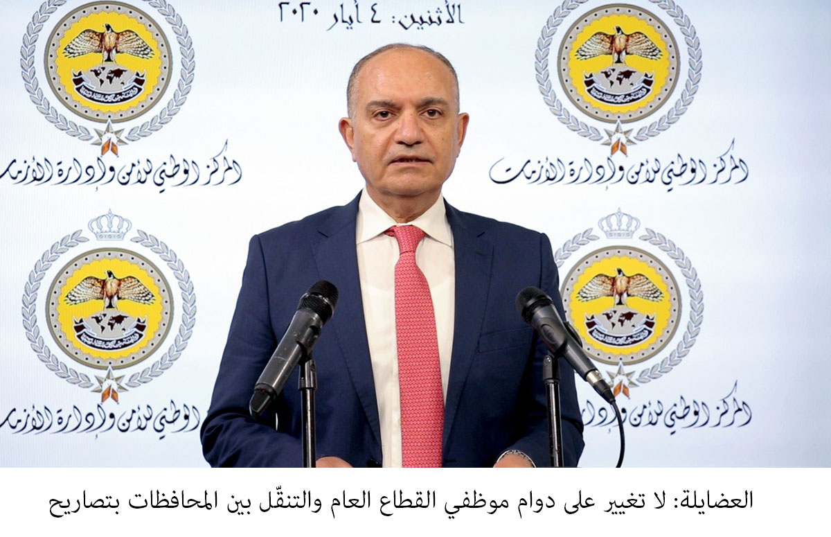 No change of plans on public sector work, Adaileh says