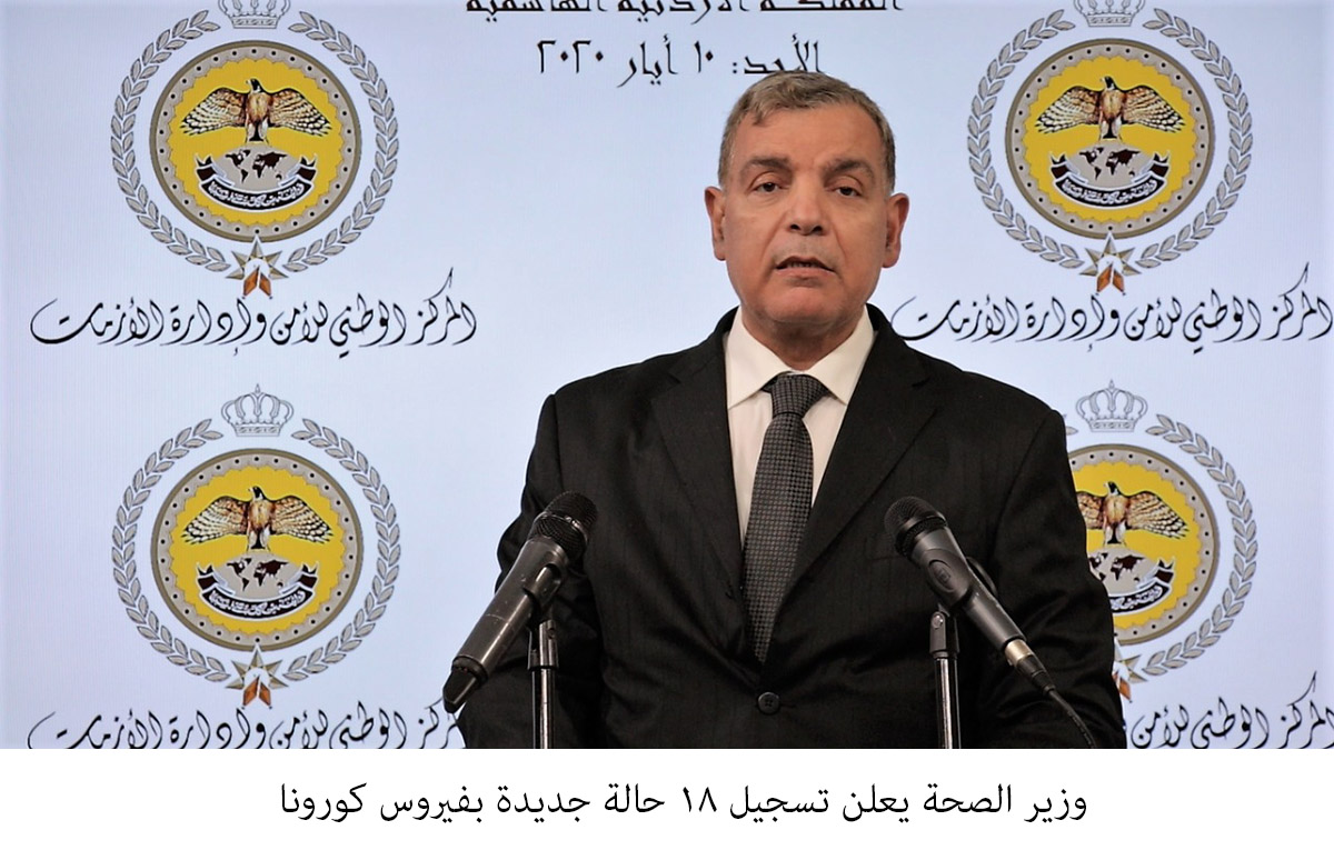 18 new Covid-19 cases recorded in Jordan on Sunday, says MoH