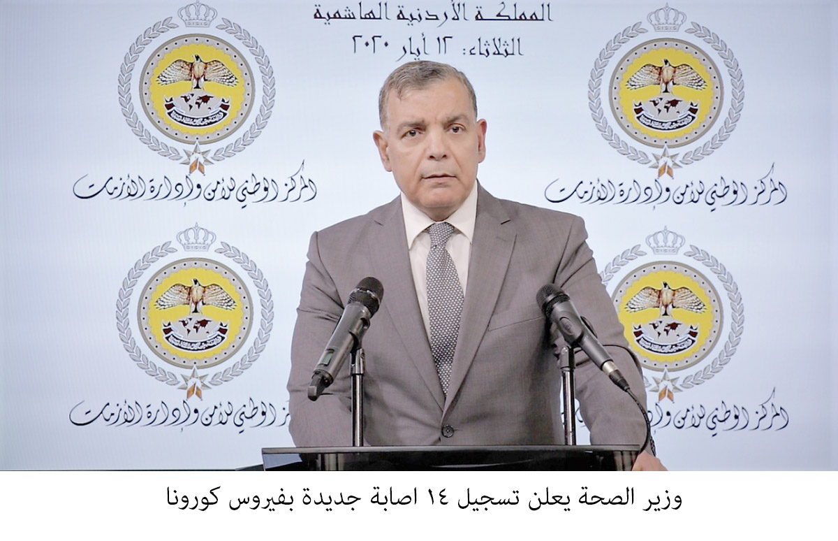 14 new COVID-19 infections reported in Kingdom on Tuesday: MoH