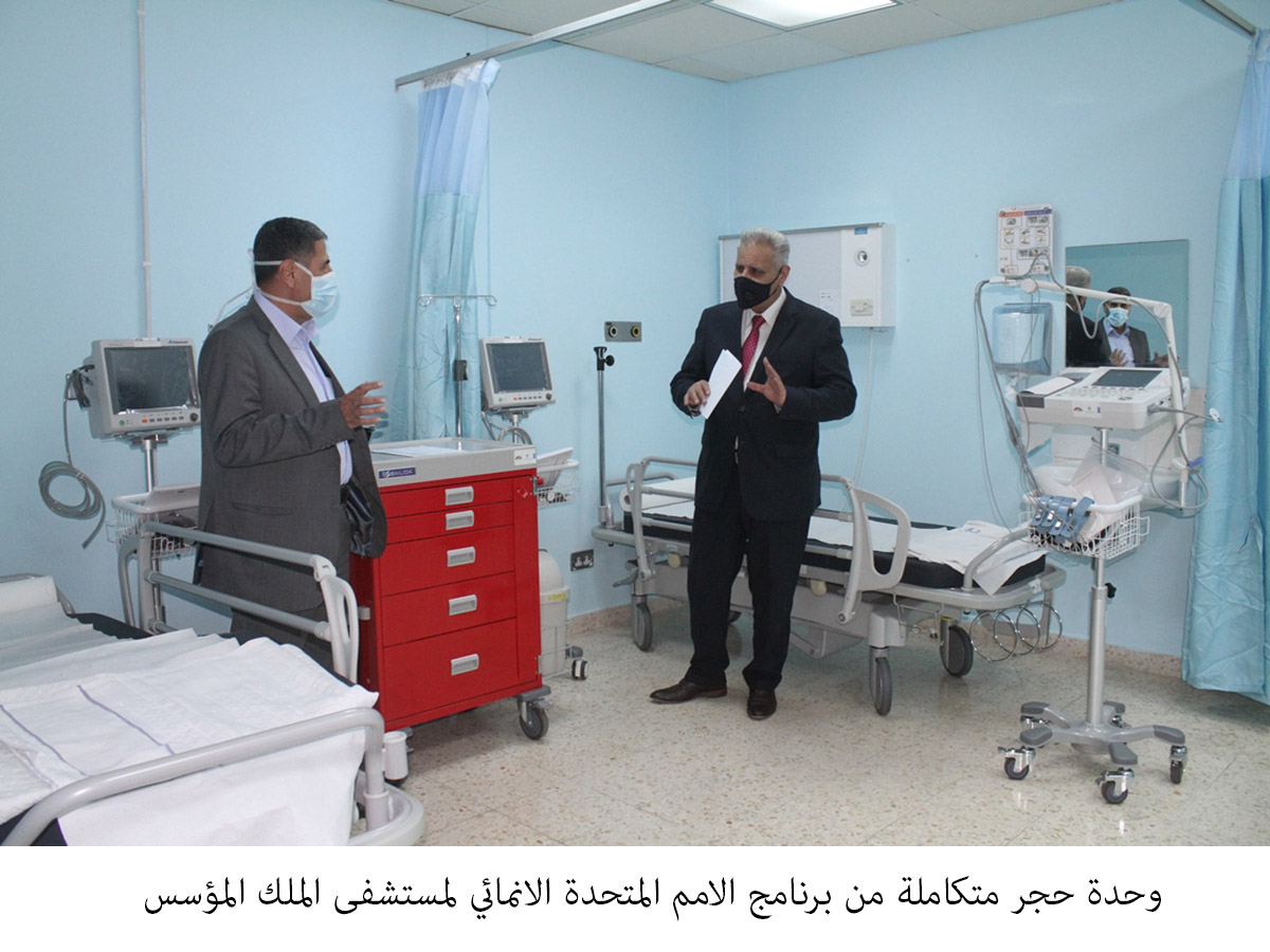 UNDP provides isolation unit to King Abdullah University Hospital