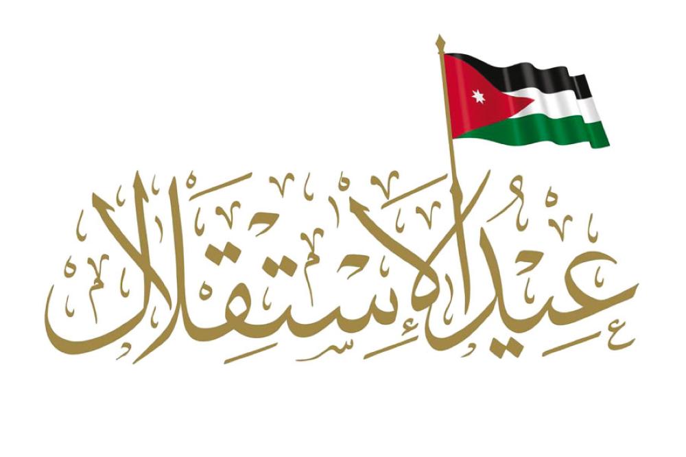 Jordan celebrates 74th Independence Day tomorrow