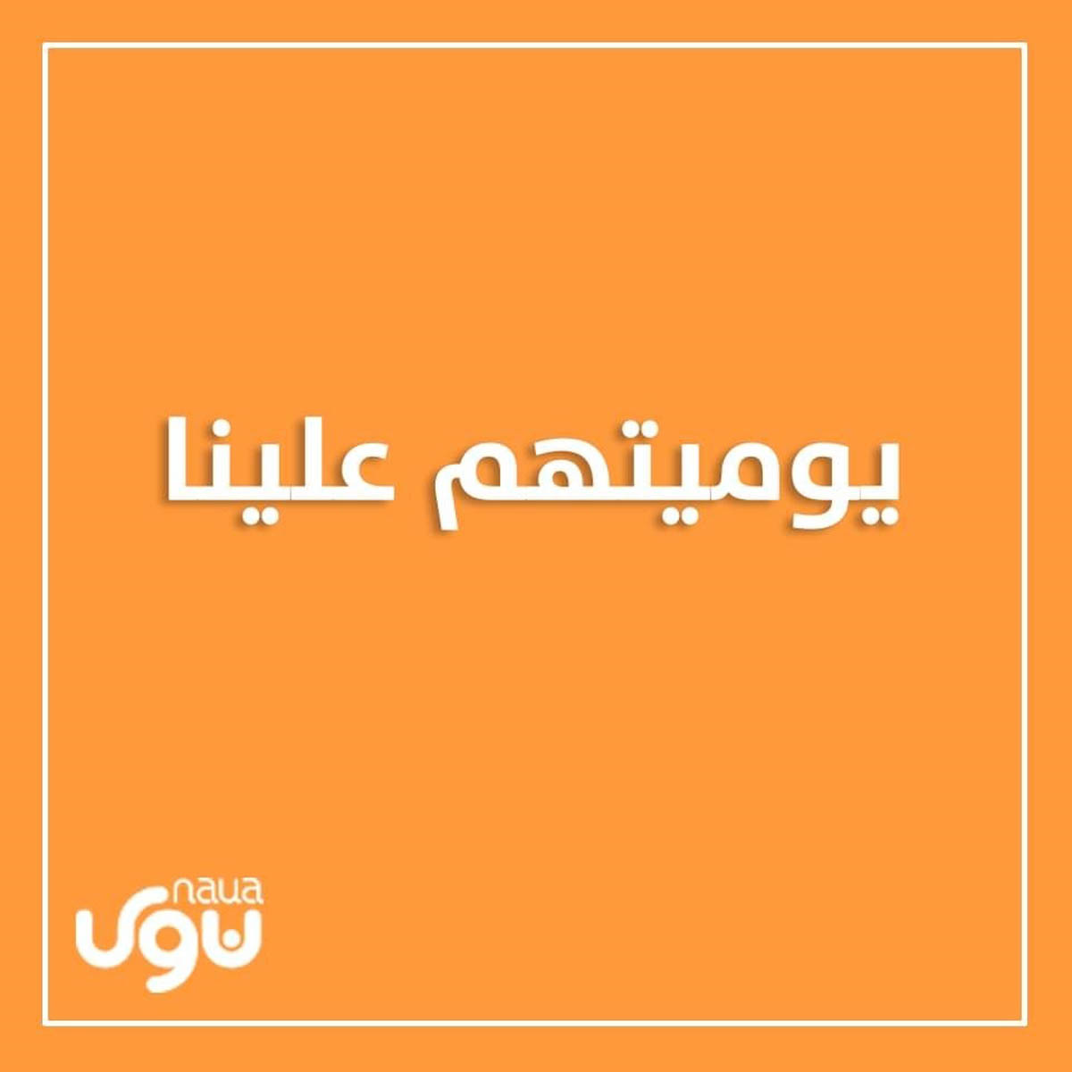 Naua initiative distributes 71,000 food parcels to day laborers